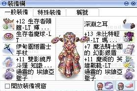 白虎符|【心得】契靈士(704)擴充四轉技能心得及配點方向。